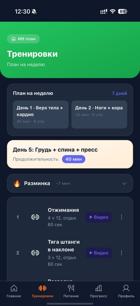 Меню с КБЖУ и списком покупок
